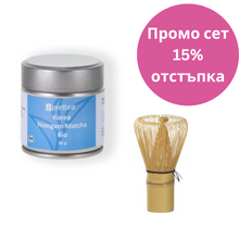 Încărcați imaginea în vizualizatorul galeriei - Set promoțional Matcha Korea Yeongam Bio din Coreea, 30g. într-o cutie și un tel de matcha (privat)