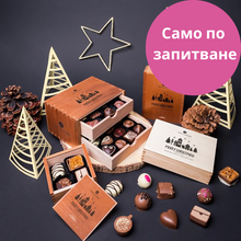 Încărcați imaginea în vizualizatorul galeriei - Ciocolată și ciocolată belgiană la comandă