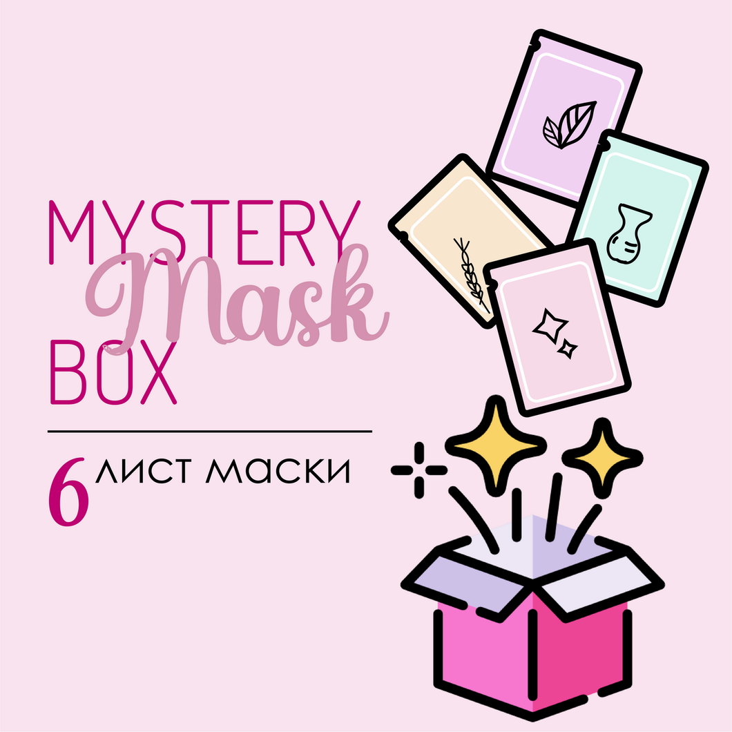 Mystery Mask Box специално издание с шест лист маски MITOMO