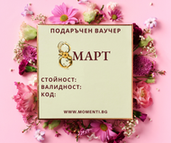 Gift Card “For International Women's Day”