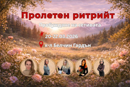 Spring Retreat, Belchin Garden Hotel