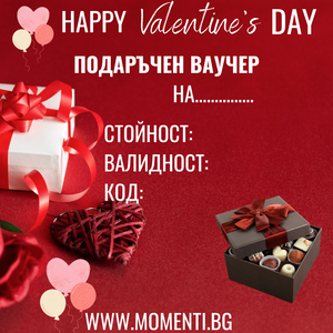 Gift Card за деня на влюбените