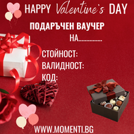 Gift Card for Valentine's Day