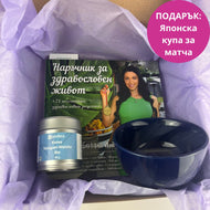 3-piece gift set with book, matcha and a matcha bowl